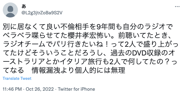 顔画像 櫻井孝宏の不倫相手放送作家a子は色川奈津子 交際匂わせや旅行も