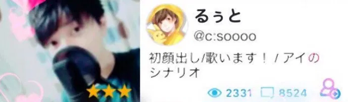 すとぷりのるぅとくんの顔バレ素顔の画像