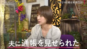 夫と金銭感覚が合わない篠田麻里子