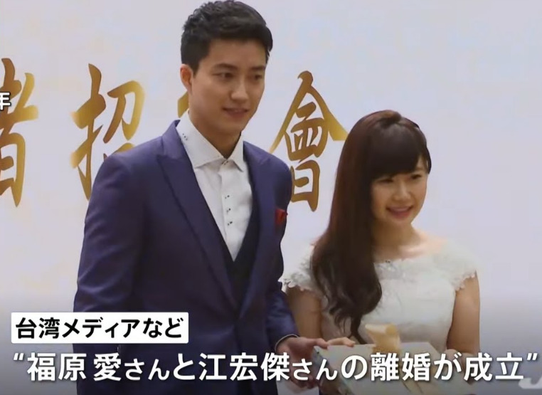 江宏傑さんと福原愛さんの離婚が成立