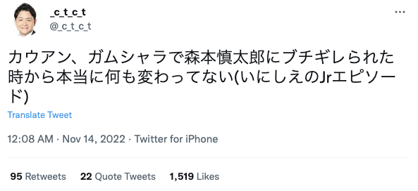 岡本カウアンと森本慎太郎の不仲に関するネットの声
