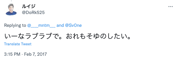 元彼大塚雄太さんと明松美玖さんに関するやりとり