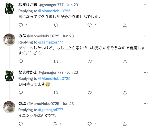 王林ちゃんの本名はA.Kだという情報のツイート