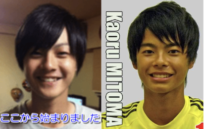 三笘薫選手と兄で俳優の結木滉星さんの幼少期の2ショット画像
