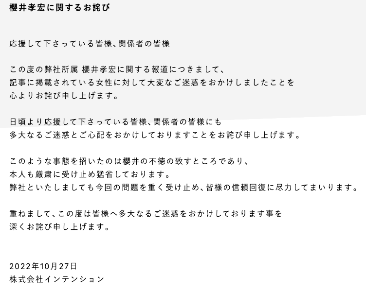 櫻井孝宏の不倫相手b子は元声優 おじさん構文メールや証拠画像も