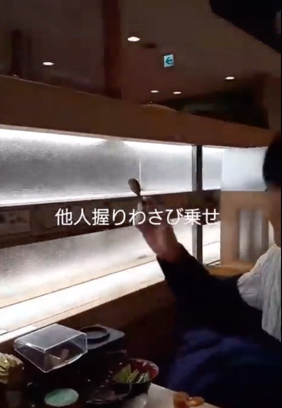 はま寿司わさびのせテロの犯人の顔画像